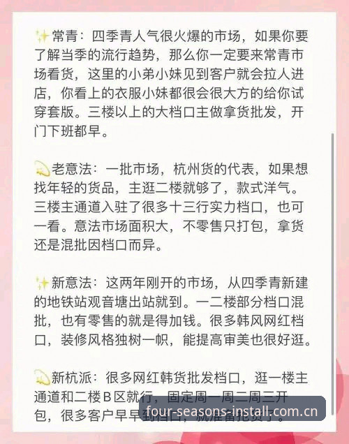 四季中国官方活动 四季中国官方活动全攻略:新手必看的安装与购票指南